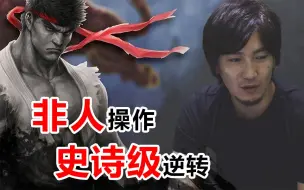 Download Video: 超越人类反应极限的操作，他在6秒内连续做了15次！