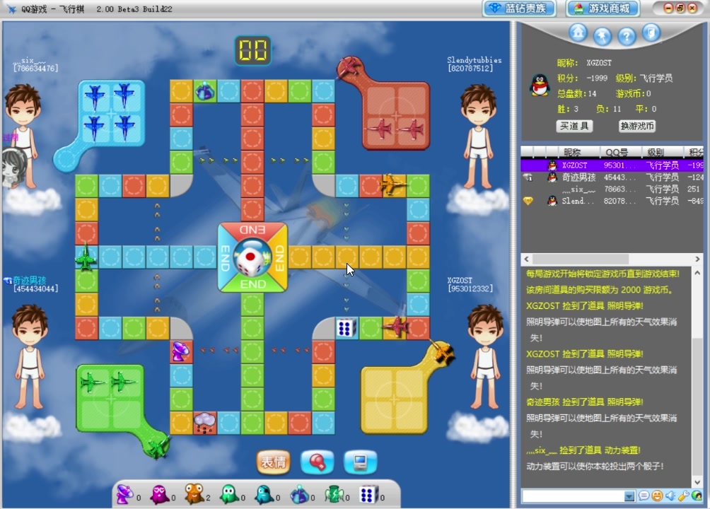 [图]史诗级飞行棋大战