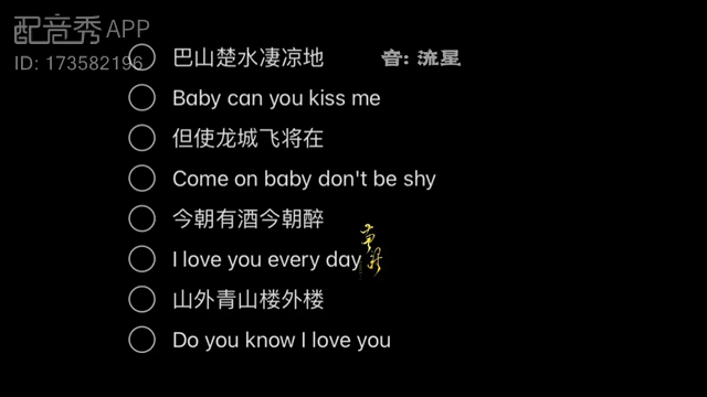 巴山楚水凄凉地 baby can you kiss me