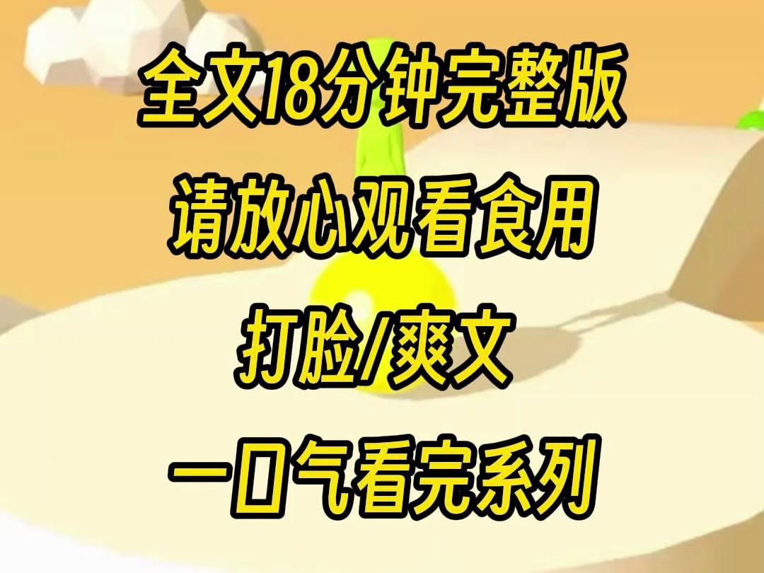 【完结文】婆婆拍了我喂奶的照片,还拿出来指指点点,我向她警告她说当妈就别计较,这可是你说的,我反手把她的不雅照发到群聊,堪称奶妈典范哔哩...