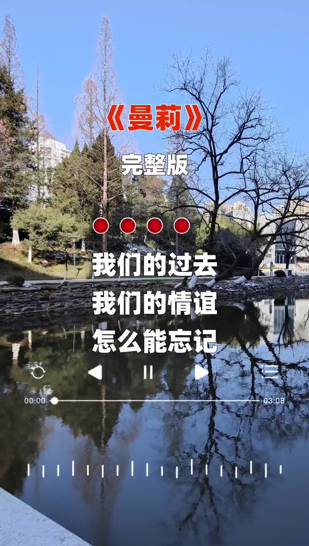 [图]经典老歌曼莉完整版