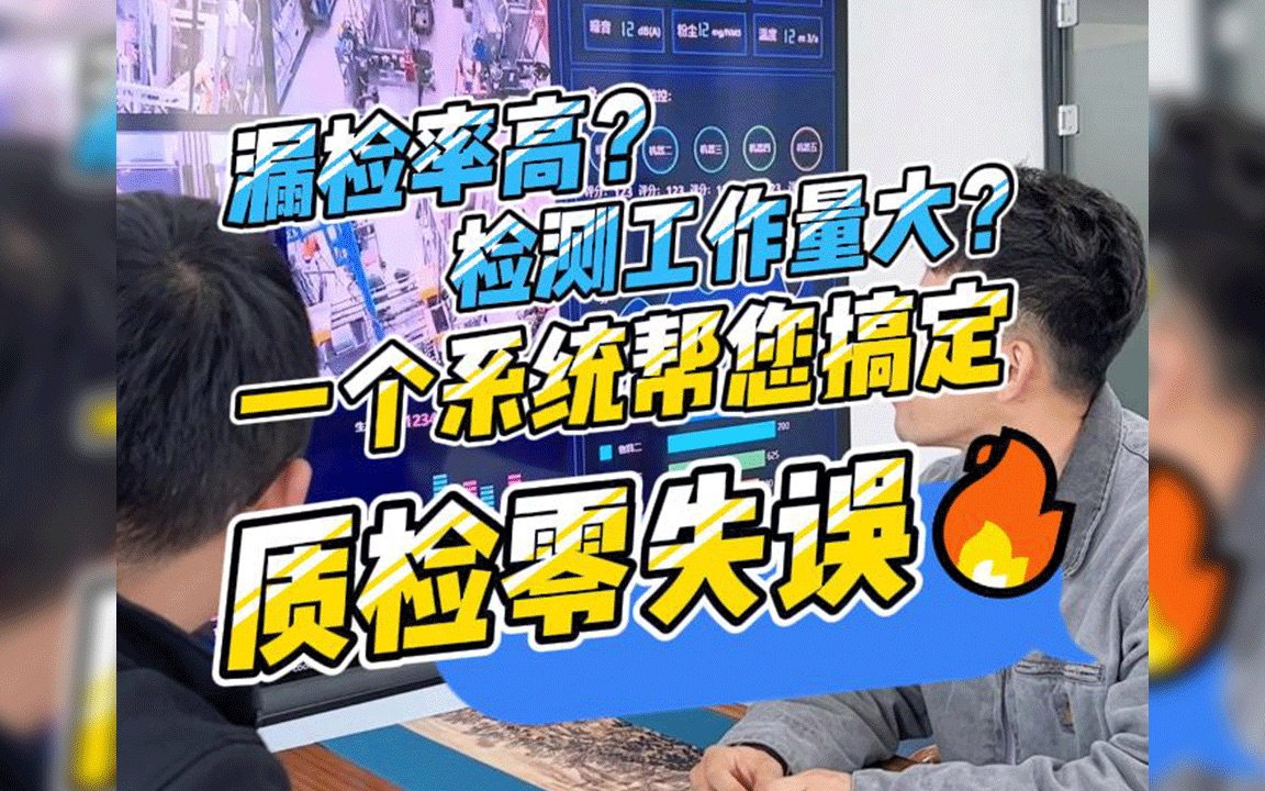 完善的数字化质检管理方案:包含来料检验、库存检验、工报报检、发退货检验、产品不良处理等多个环节;实现企业质检标准化,质量管理可视化,提高产...