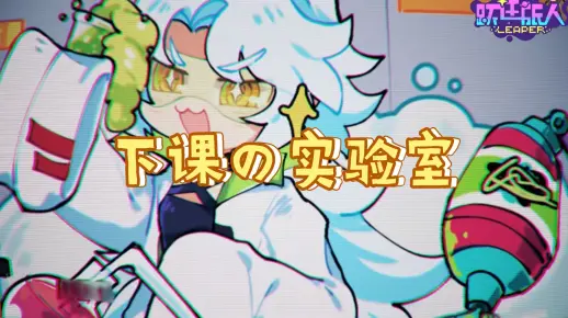 【下课の实验室第2期】小电视的专武BUG到底修复了没？