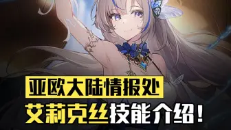 八月大师卡「艾莉克丝」登场！找到空位就给我乖乖落座，音乐马上开始…！