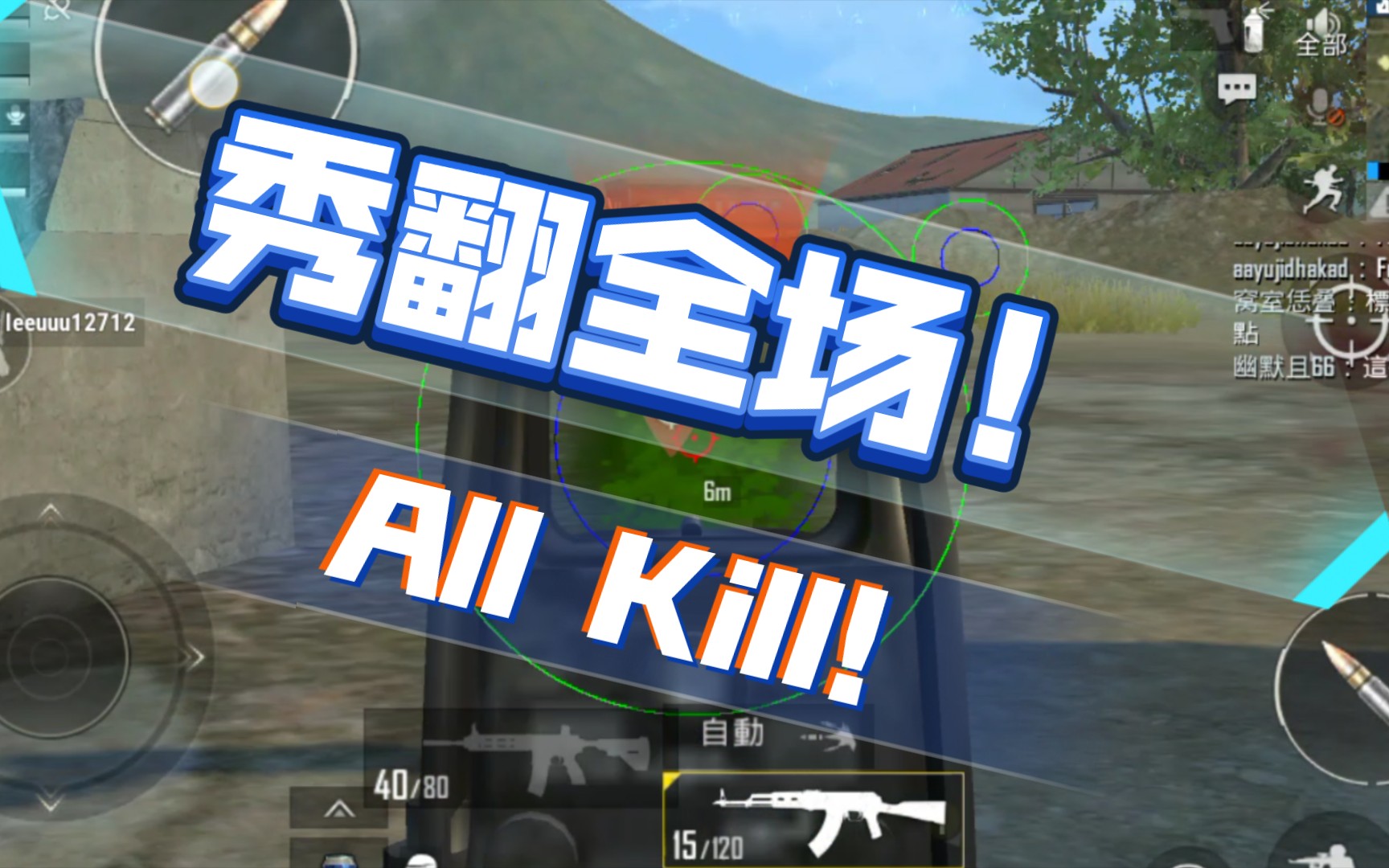 刺激战场轻量版