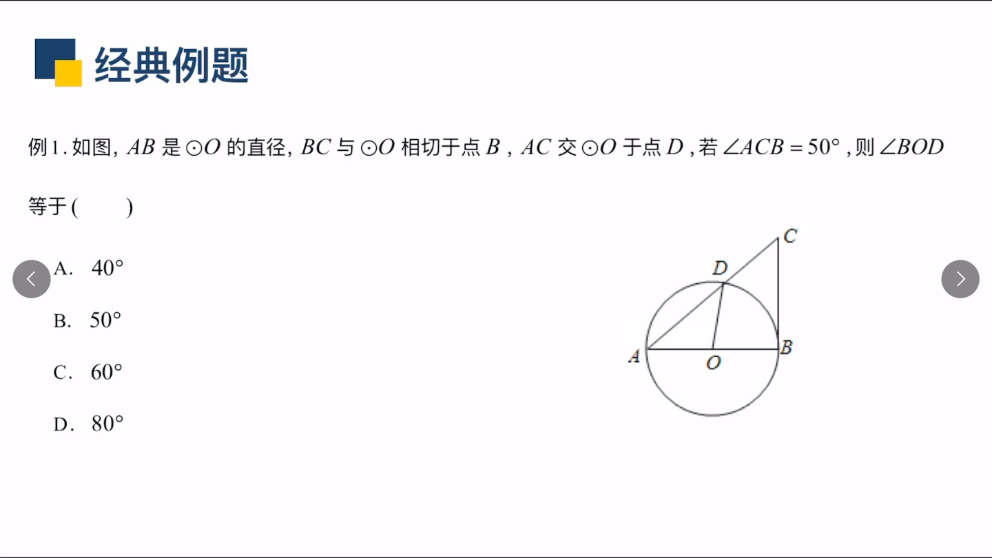 与圆有关的位置关系哔哩哔哩bilibili