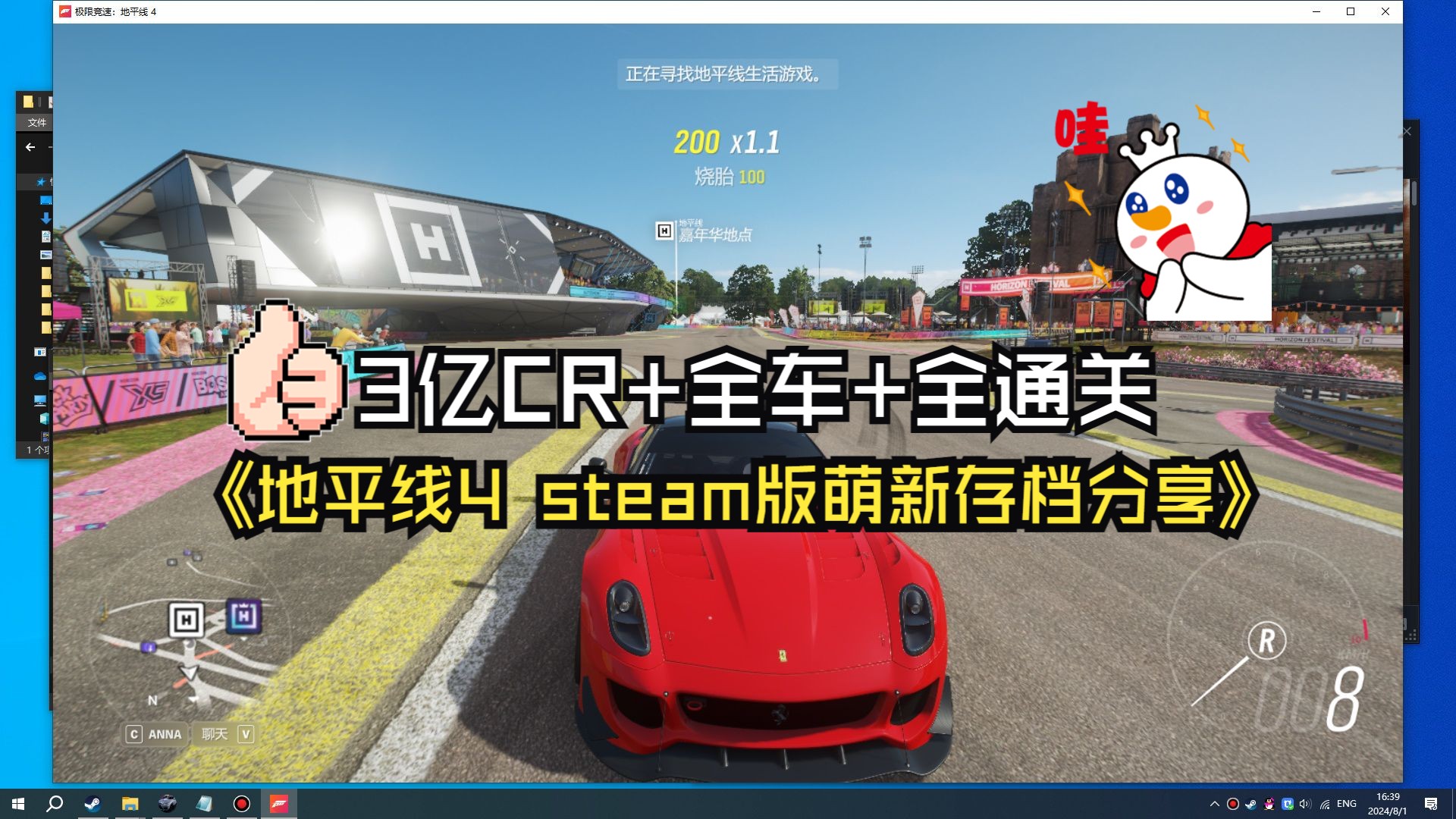 地平线4 steam版3亿CR+全车+全通关萌新存档分享 支持联机地平线4教程