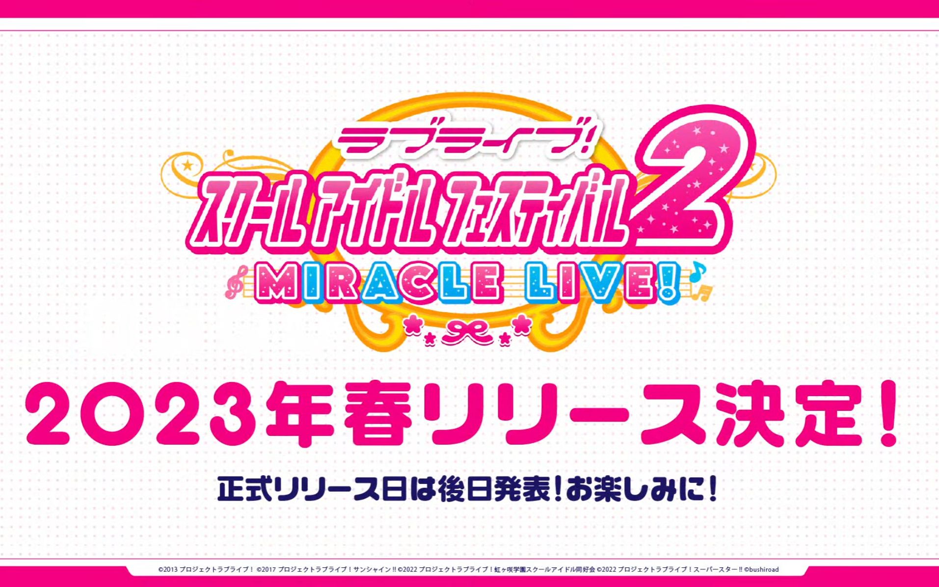 《Love Live!学园偶像祭2》SIF2实机试玩CM抽卡动画演示 2023年春开服手机游戏热门视频