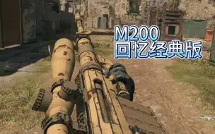 Download Video: 【全网首发】致敬经典 M200完全体展示[4K画质]