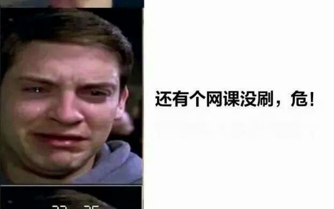 大学生现状沙爹图集锦130哔哩哔哩bilibili