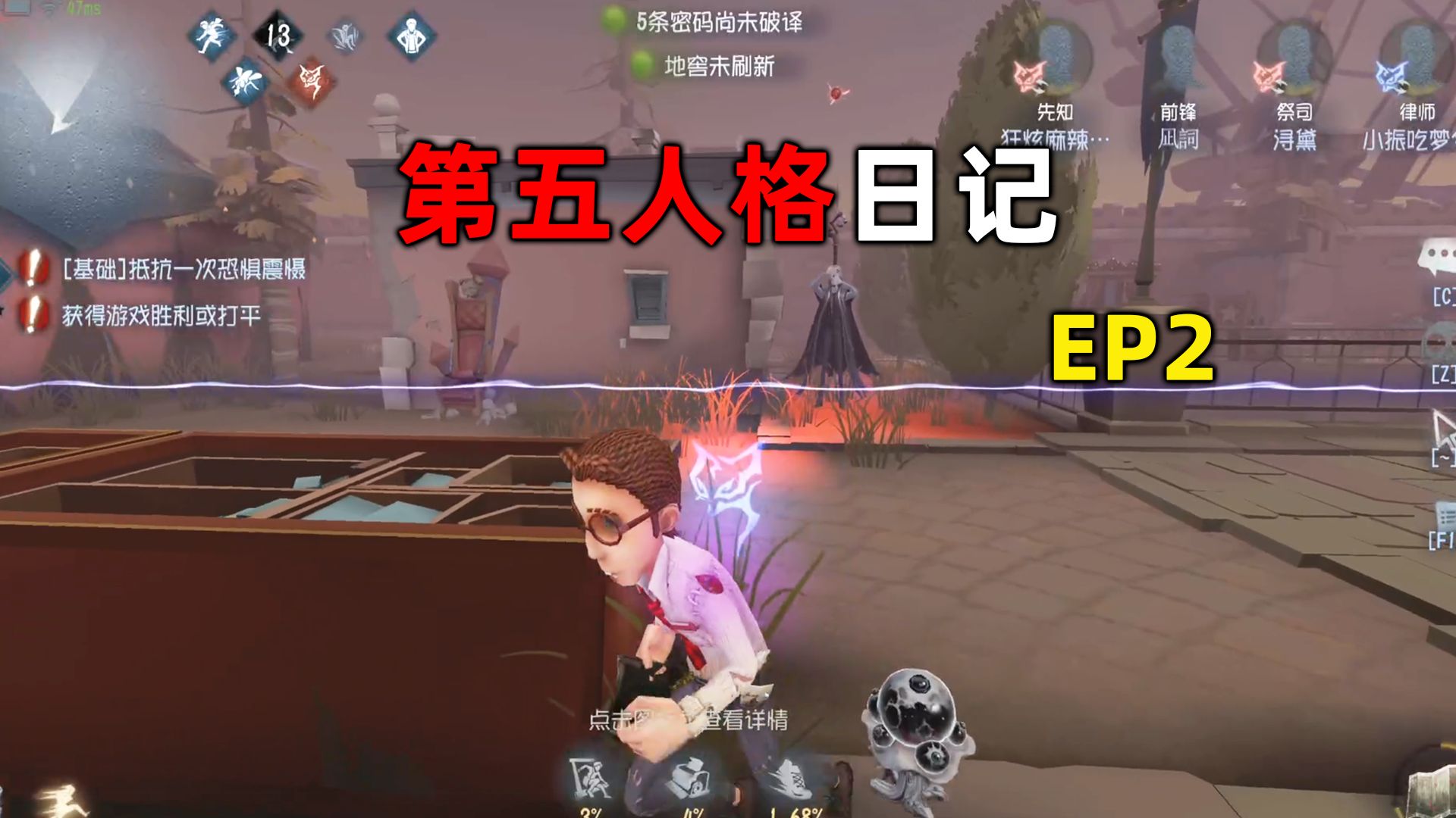 第五人格日记:感受我们的组合技吧!