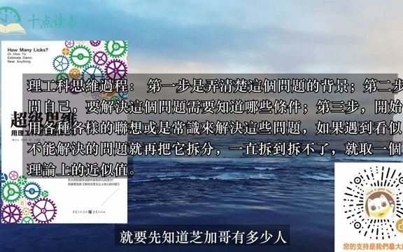 《超级思维》哔哩哔哩bilibili