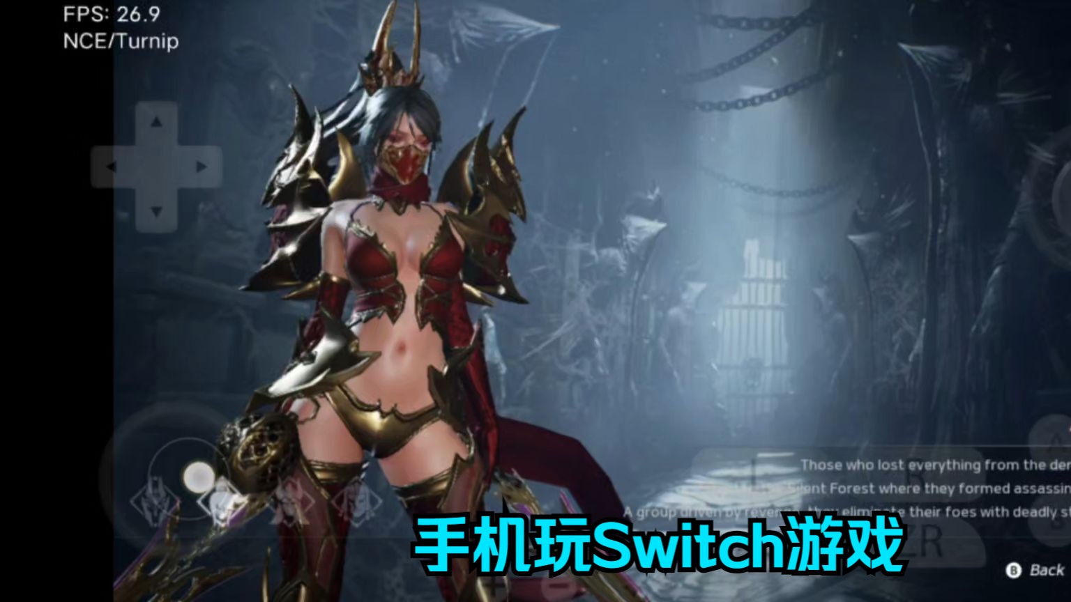 安卓SWITCH模拟器Yuzu最终版,试玩动作游戏《刀锋战士2》无中文.单机游戏热门视频