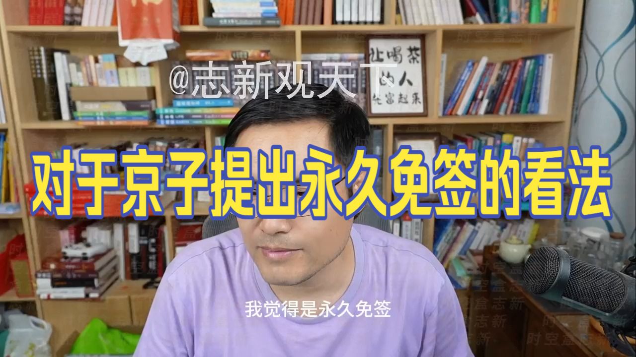 20260902 五间大瓦房晚间神侃