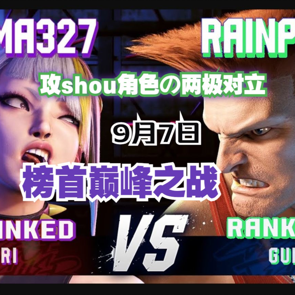 Street Fighter Duel (街霸: 对决): Mecha Akuma Raid Battle/Random