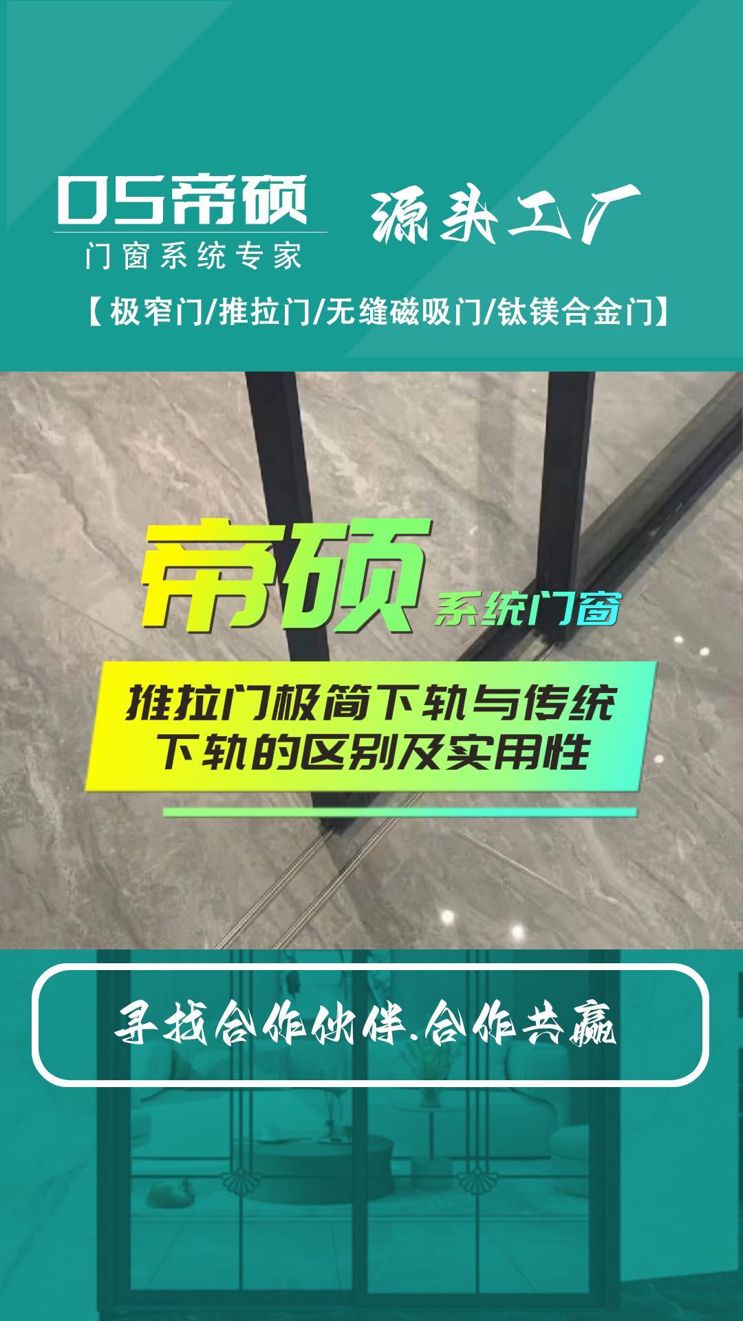 兰州推拉门定制厂家生产提供推拉门、玻璃门、钛镁合金门;钛镁合金门做工精细,还可提供系统门窗哔哩哔哩bilibili