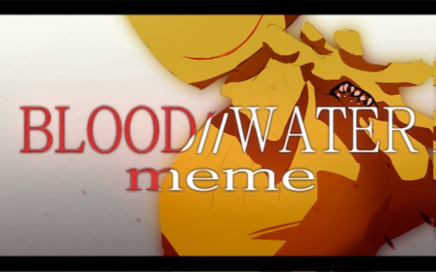 [图]【backrooms/派扫敌对向/meme】BLOOD//WATER MEME