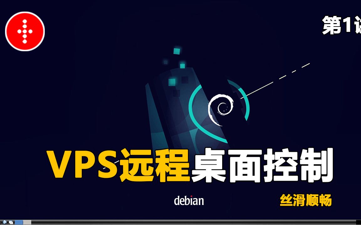 VPS装了轻桌面 LXDE,电脑手机随时远程控制,丝滑顺畅!