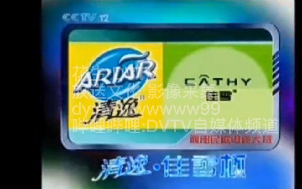 [图]【影像资料库】CCTV2004西部民歌电视大赛颁奖晚会片段【全网首发】