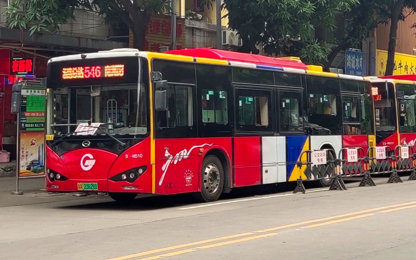 【广州公交pov】施工 绕行 限速 堵车——546路 南洲花园→机场路总站