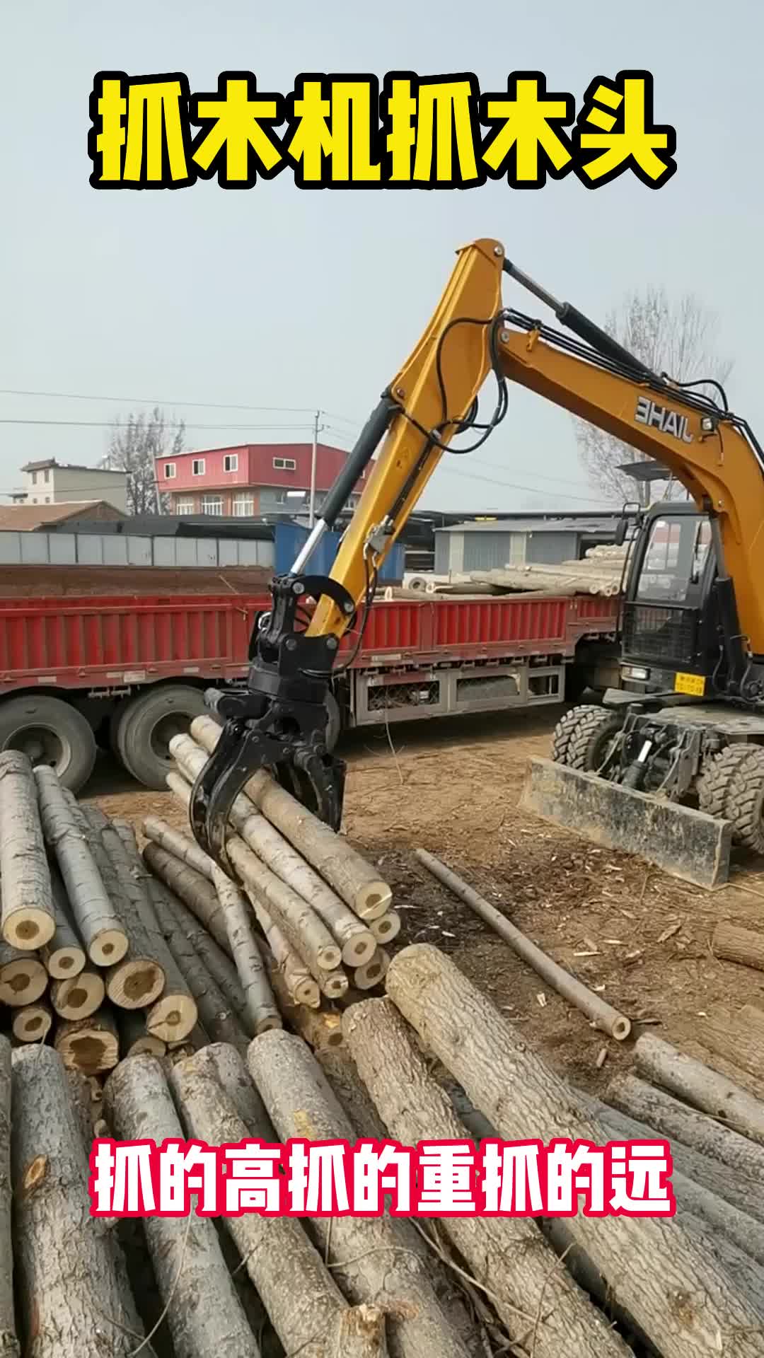 抓木机 夹木器 旋转抓木机 树夹子 轮式抓木器 抓木器抓木器