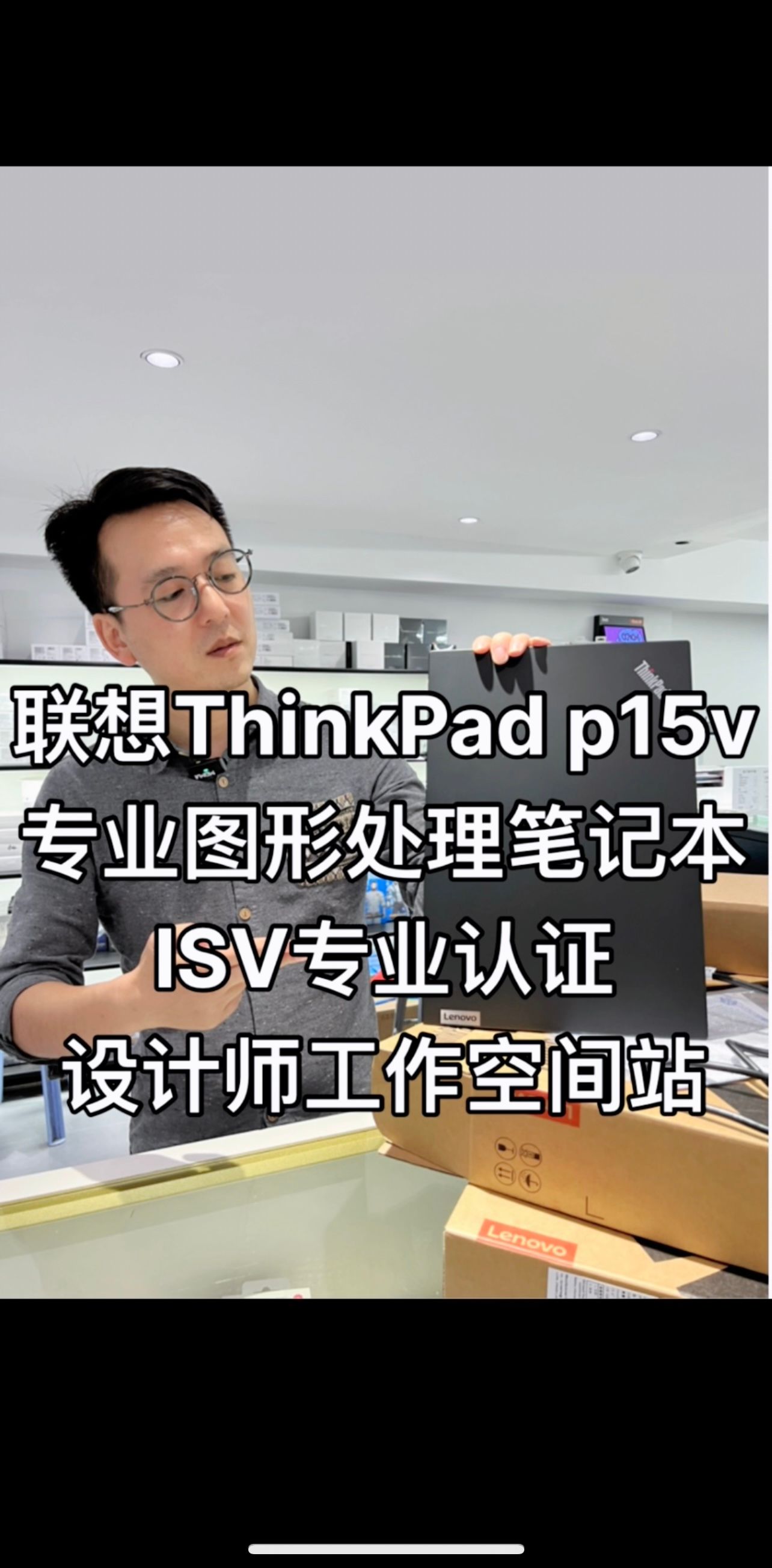 联想ThinkPad p15v,ISV专业认证!哔哩哔哩bilibili