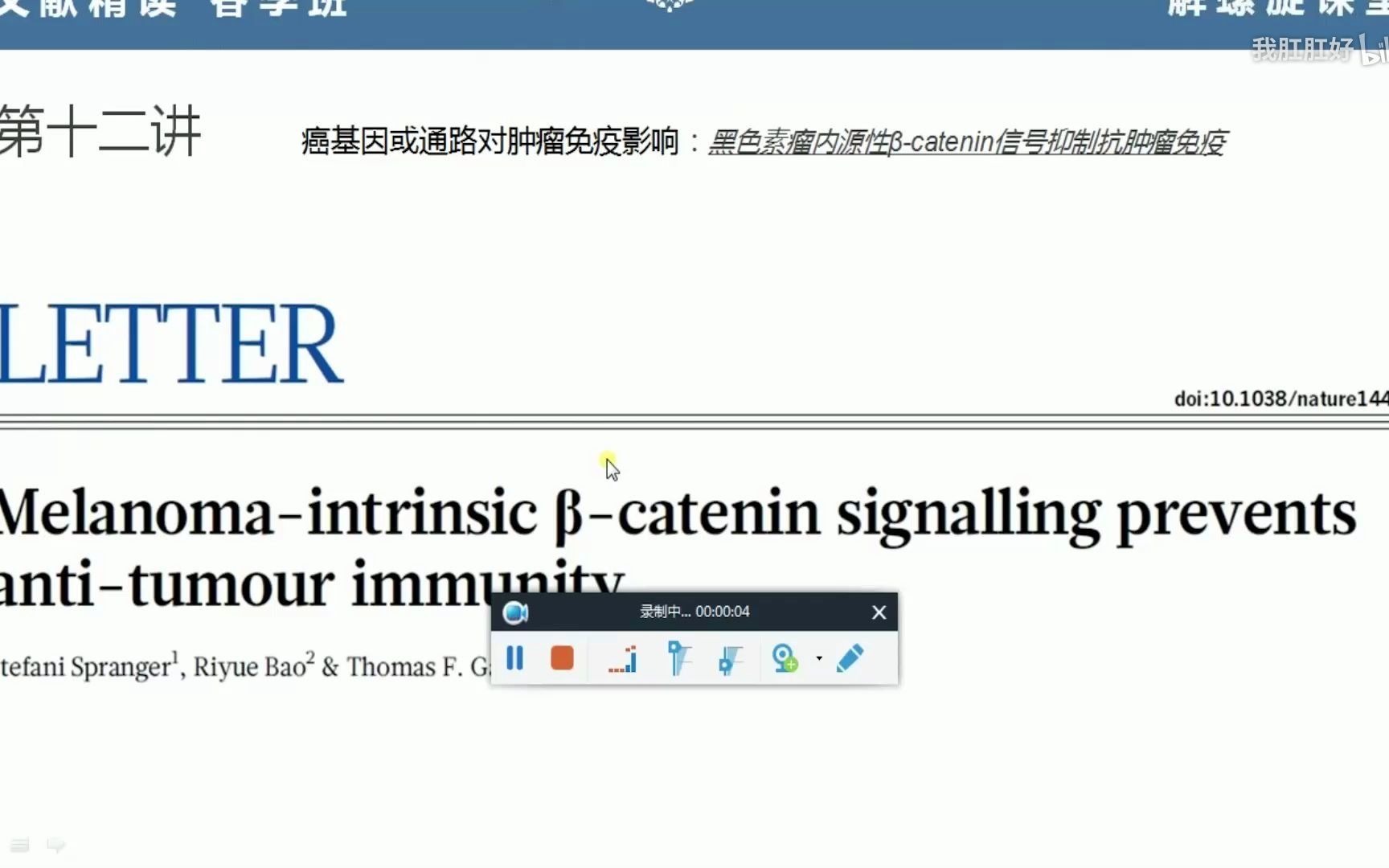 临床科研文献 第十二讲肿瘤转移哔哩哔哩bilibili