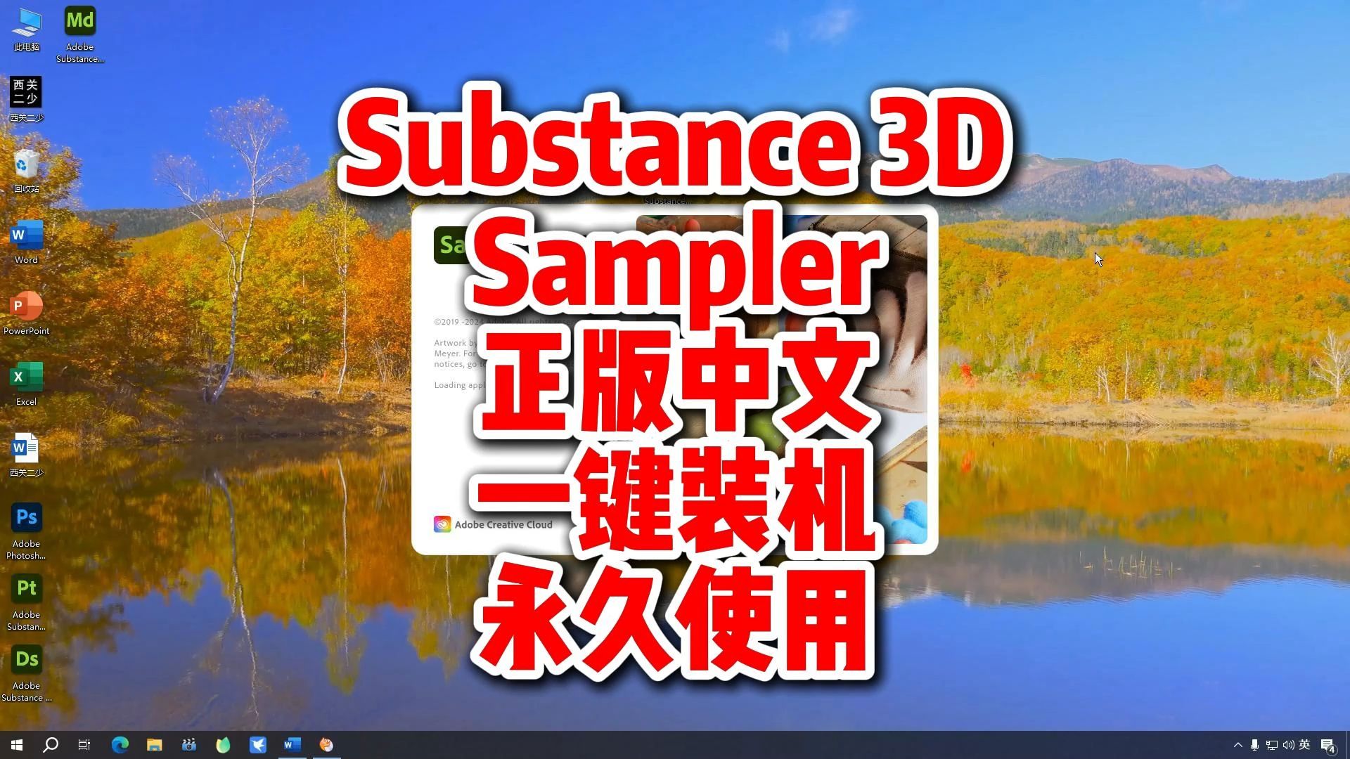 Substance3D Sampler 2024最新中文版,Sampler2025安装包下载一键装机,永久使用.哔哩哔哩bilibili