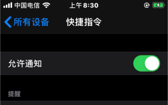 iPhone iOS13 关闭快捷指令(Shortcuts)通知教程哔哩哔哩bilibili