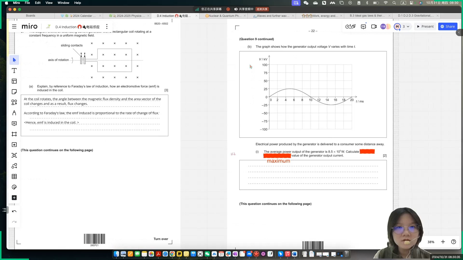 2024 IB Physics D.4 仅HL学 Part 4 AC generator Slidewire generator 例题, Eddy curren哔哩哔哩bilibili