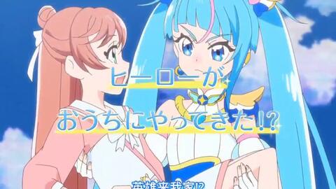 推しの子】 开阔天空！光之美少女/ Hirogaru Sky! Precure - 14 (CR 1920x1080 AVC AAC MKV) -  Torrent - 萌番組Lite