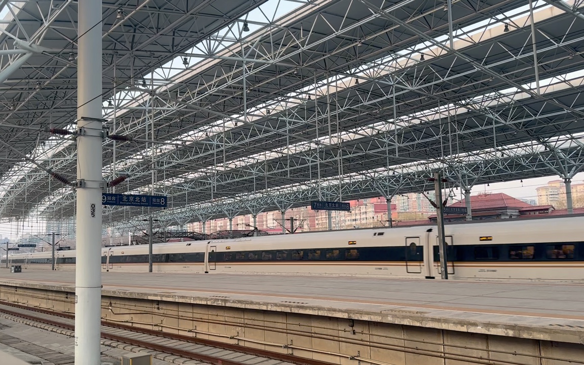 g2539出北京北站