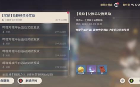 【原神】2024年最新兑换码 两个树脂 快来兑换 /沉玉谷 兑换码放在