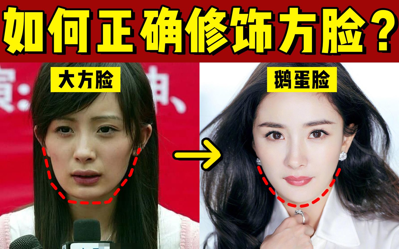 脸宽不必削骨:女明星们用百万保养费走出来的脸型修饰大法