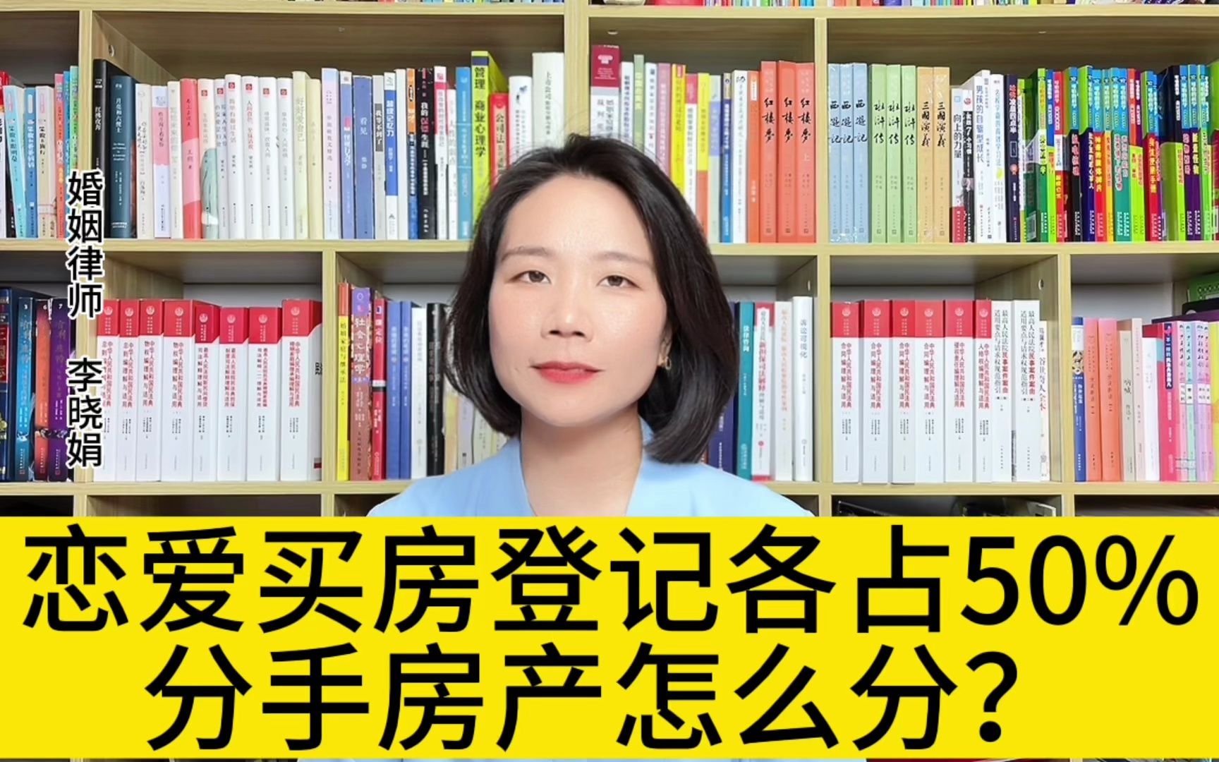 [图]杭州婚姻律师：一方出资买房，登记在双方名下，房子怎么分？