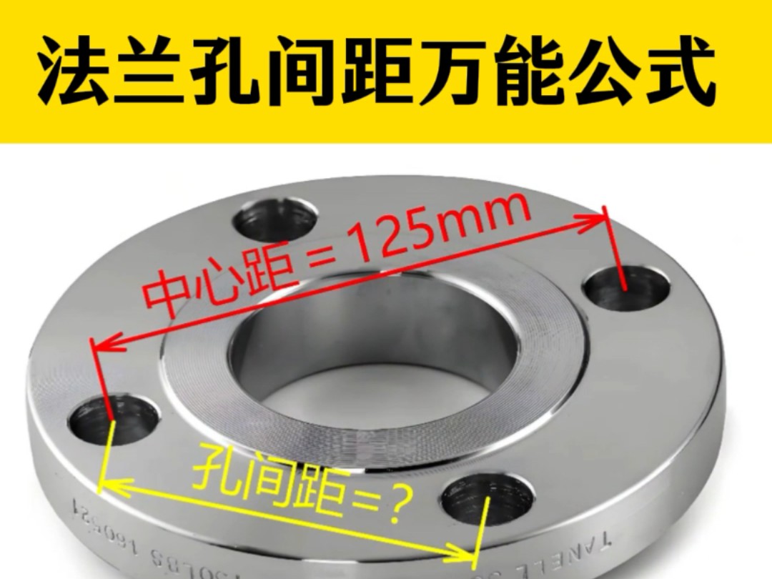 Two-Hole Flange Installation on HOWO Engine