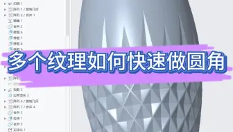 多个纹理如何快速做圆角