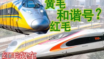 普通人看到的火车VS火车迷看到的火车