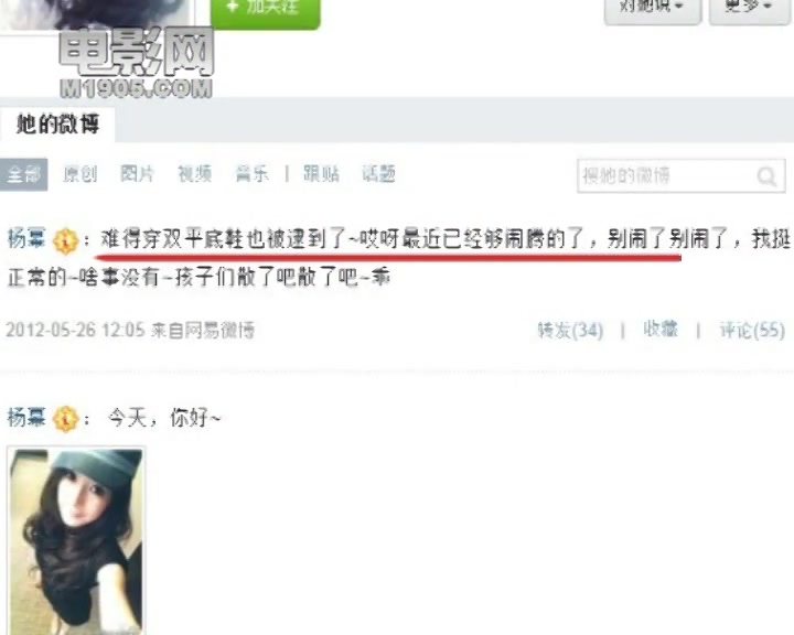 杨幂胸围忽然暴涨 穿平底鞋遮掩腹部引发怀孕疑云哔哩哔哩bilibili