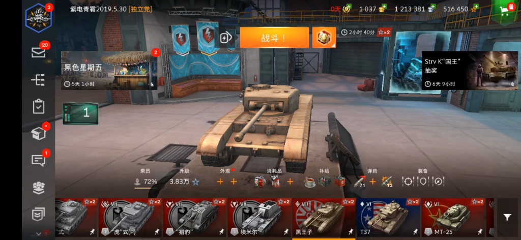 11.22——黑王子