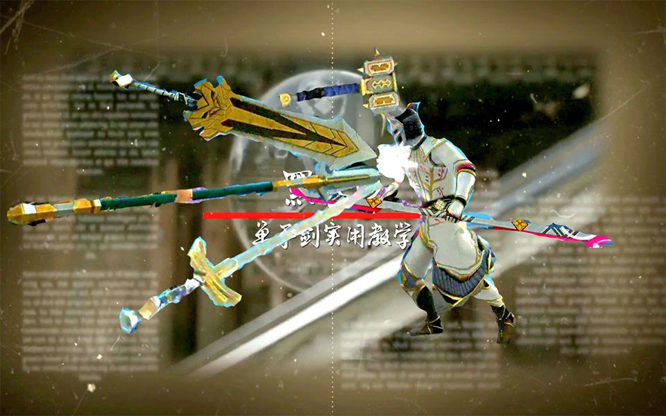 《暗影格斗3》一起来体验军团武器的魅力-吊打嘤嘤怪