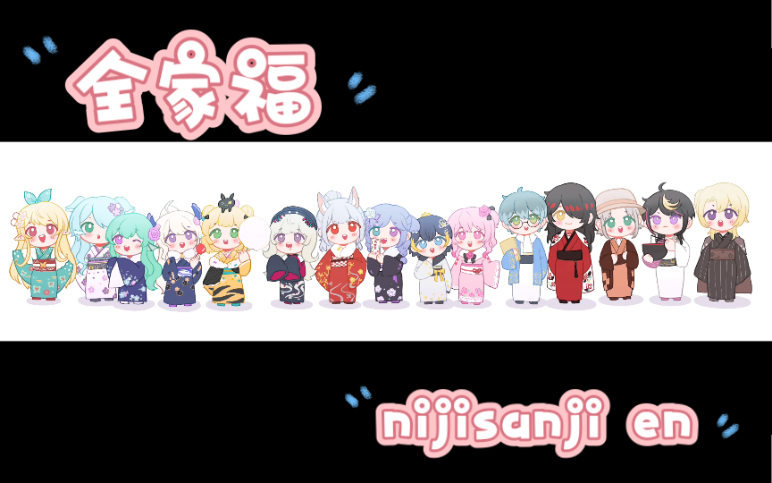 画一个nijisanji en 的全家福