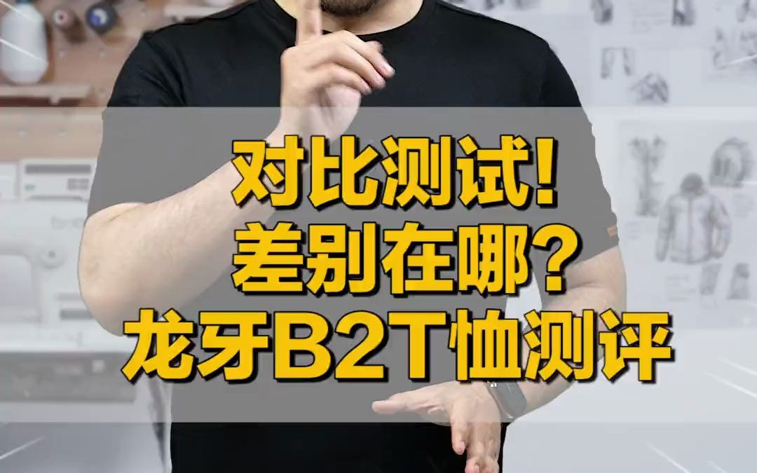 同样都是T恤,到底差别在哪?今天带你一看究竟?哔哩哔哩bilibili