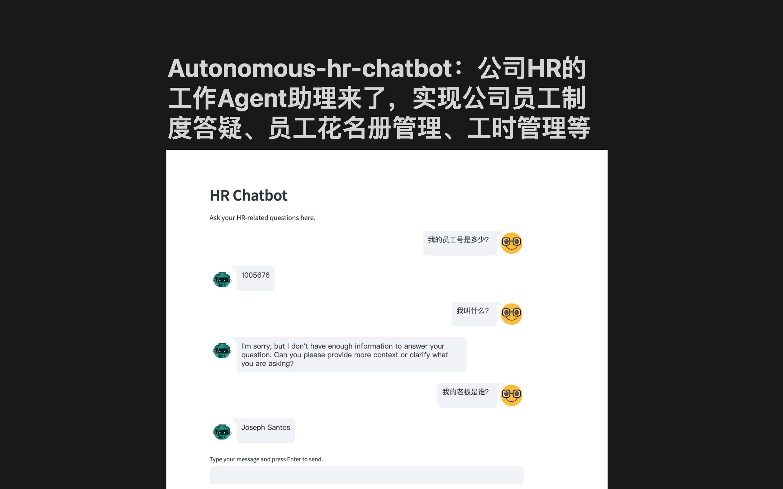 Autonomoushrchatbot:私有化定制公司HR工作Agent助理,实现公司员工制度答疑、员工花名册管理、工时管理等哔哩哔哩bilibili