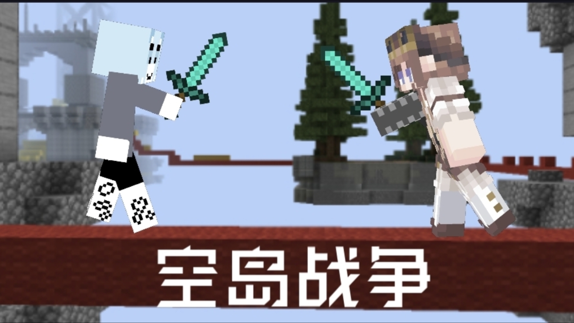 布吉岛起床战争