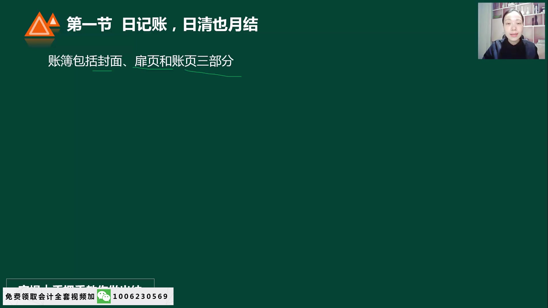 应交企业所得税企业所得税纳税期间调整上年企业所得税哔哩哔哩bilibili