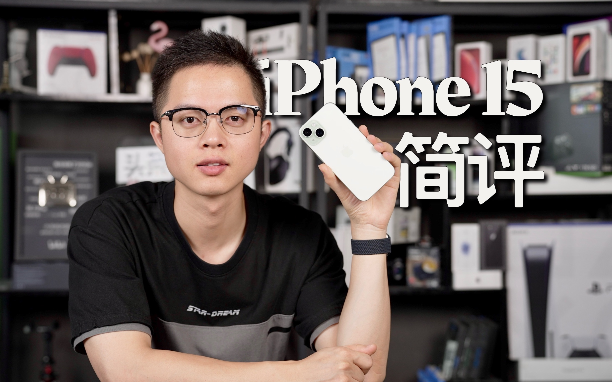 [图]iPhone 15三天使用简评：真有网上说的那么差吗？