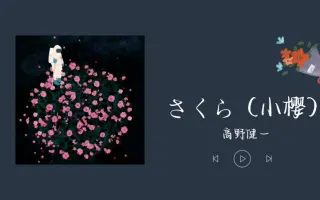 高野健一 哔哩哔哩 Bilibili