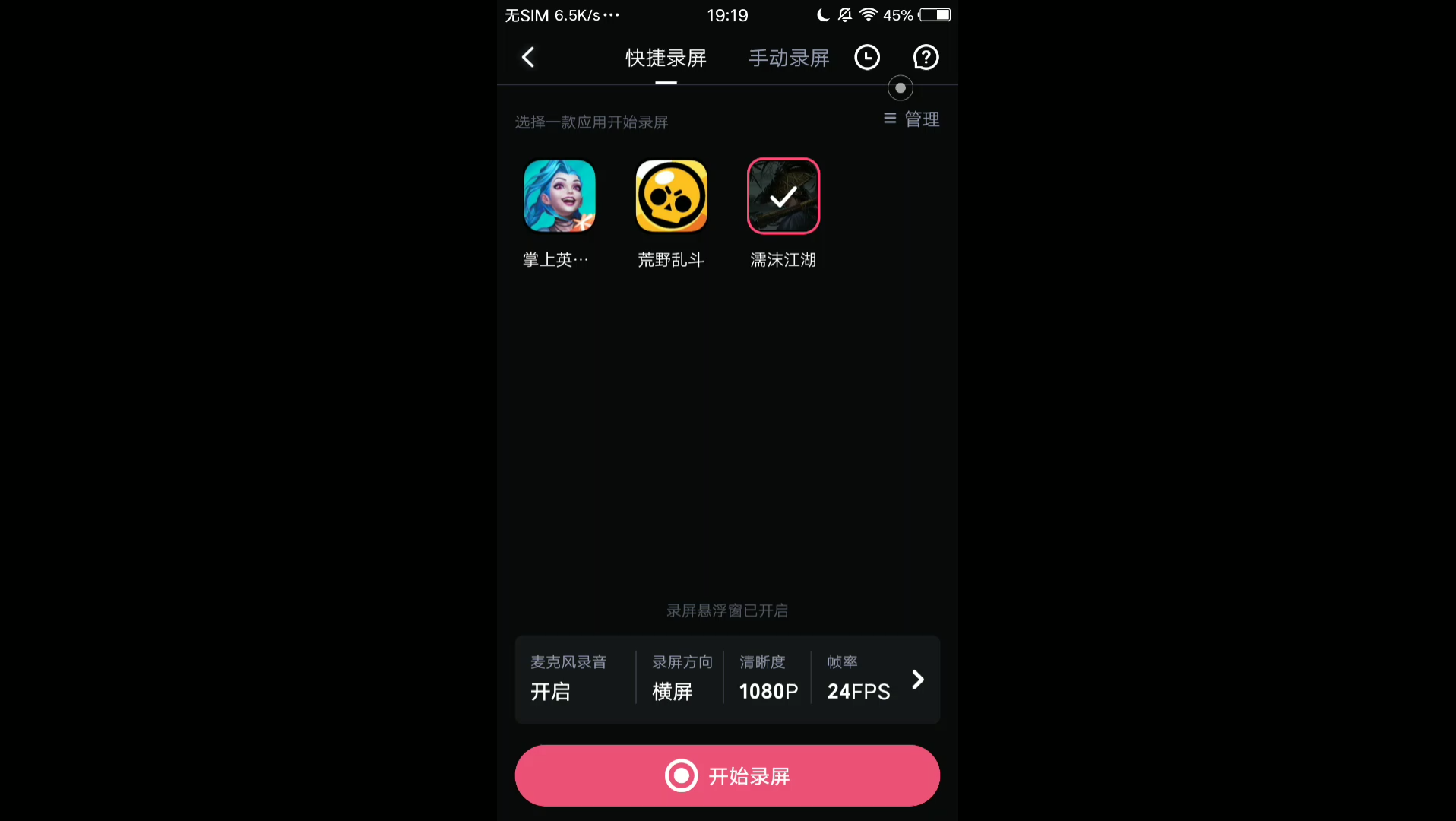 濡沫江湖:随便合一点材料攒龙晶石