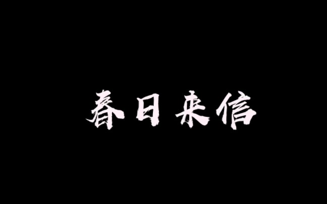 常德市第七中学微电影《春日来信》哔哩哔哩bilibili